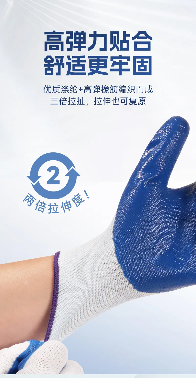浸胶丁腈_08.jpg