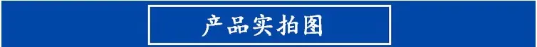 产品实拍图.jpg