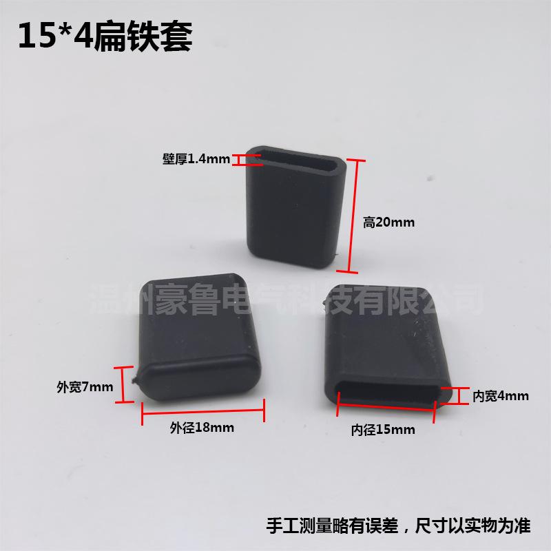 15-4扁铁套.jpg
