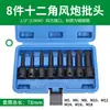 Enchufe hexagonal para pistola de aire, destornillador hexagonal de cabeza hexagonal 1/2 extendido unido Torx, juego de llave neumática