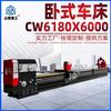 [Shanzhong Heavy Industry] Torno Ordinario Cw6180X6000 Torno Horizontal Integral de Gran Diámetro para Corte Pesado