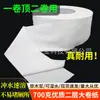 Papel Higiénico de Hotel Soluble de Dos Capas Rollo Grande Papel Higiénico Propiedad Baño de Hospital Dispensador de Papel Higiénico Instantáneo Rollo Grande