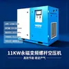 Compresor de aire de tornillo de imán permanente de frecuencia variable de 11 kW, tanque de almacenamiento de aire de unidad única, secador refrigerado, juego completo en stock