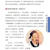 Valores Familiares Chinos Antiguos Auténticos, Cultura Popular Tradicional China, Cultura Nacional y la Educación de los Niños por Figuras Famosas