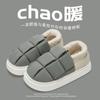 Pantuflas de Algodón Impermeables para Mujer, Nuevo Modelo Otoño e Invierno 2026, Calientes para el Hogar Interior, Zapatos de Algodón Cerrados de Felpa para Pareja para Mujer, Adecuados para Uso en Exteriores