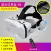 Qianhuan Espejo Mágico Gafas Vr G13 Casco Privado Tipo Video Panorámico 3D Ojos Uc Miopía Caja para Teléfono Móvil