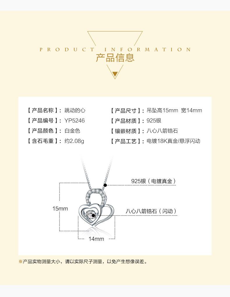 YP5246跳动的心_04