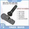 Sensor de Pressão de Pneu Dr3V1A180Ba É Adequado para Sensores de Pressão de Pneu Tpms de Modelos Como Ford Mustang