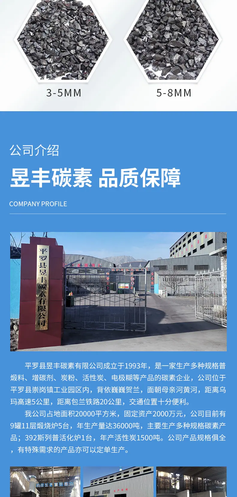 煅煤增碳剂.jpg