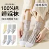 Industria de Calcetines Zhuji: Calcetines posparto para mujer para otoño e invierno, cálidos, holgados, para uso en casa, calcetines de dormir de algodón puro a rayas hasta la mitad de la pantorrilla para mujeres embarazadas, venta al por mayor