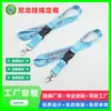 Lanyard de Nylon al por Mayor del Fabricante Producido con Imágenes Lanyard para Insignia de Nylon Hebilla de Lanyard Eslinga de Nylon Serigrafiada