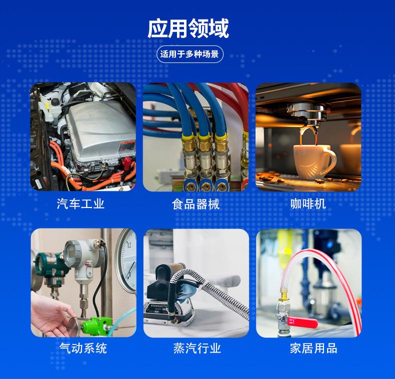 硅胶编织管_04