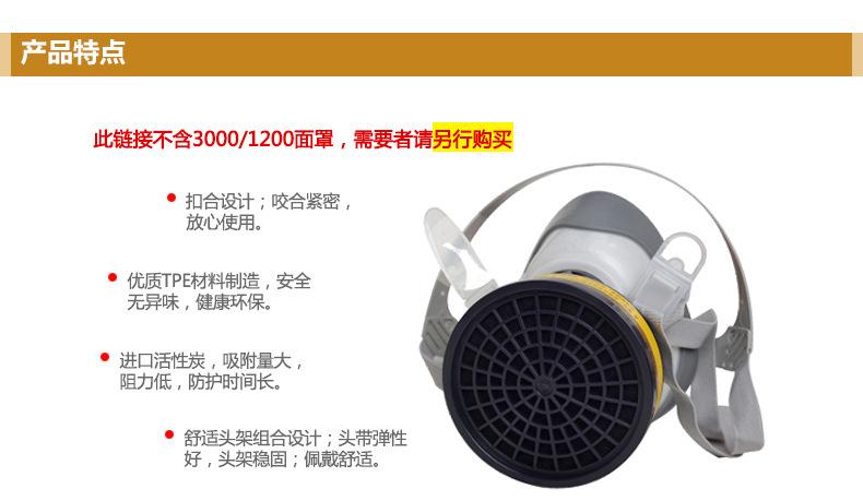 有机蒸汽滤毒盒3303CN特点-2