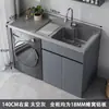 Gabinete para Lavadora de Balcón de Aluminio de Panal Compañero para Lavado a Mano Lavadora Balcón Alto y Bajo Tina de Lavandería Gabinete Integrado