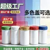 Botella de Plástico HDPE de 150cc, Tapa Antirrobo Desprendible de Grado Alimenticio, Envase para Suplementos de Salud, Cápsulas, Tabletas y Polvos