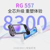Bolsa de Almacenamiento RG557 Bolsa Especial para Consola de Juegos Portátil RG556 Almacenamiento Portátil Bolsa para Accesorios de Teléfono Móvil Digital 3C