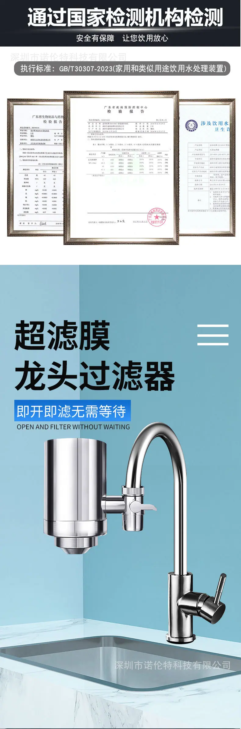 不锈钢龙头净水器CR款详情1.jpg