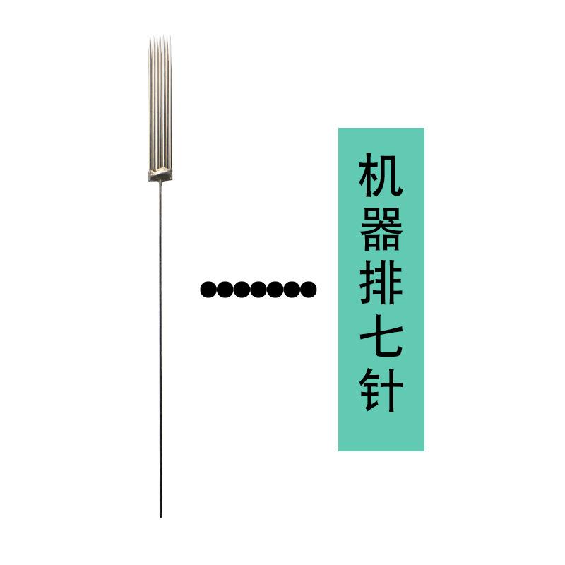 机器专用针-排七针选项图.jpg