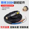 Boquilla de corte de electrodos YK300H fácil y rápida, boquilla Huayuan LGK-300A, accesorios para cabezal de pistola de corte para máquina de corte por plasma CNC