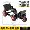 Rueda Auxiliar para Vehículos Eléctricos Carrito Remolque Neumático Potenciador Batería Motocicleta de Tres Ruedas Polea para Mover Neumáticos