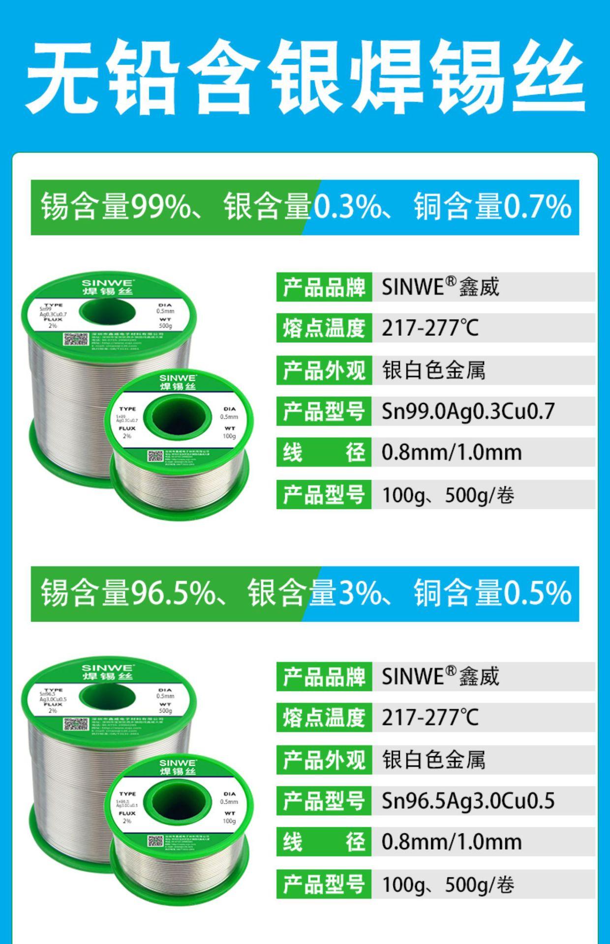 焊锡丝详情 (27).jpg