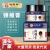 Crema Cervical Longxixiang 30g para Dolor de Cuello, Rigidez, Joroba, Articulación Cervical y Molestias en Extremidades Crema de Masaje en Stock