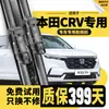Adequado para palhetas do Honda CRV, tiras de borracha silenciosas originais para palhetas do Honda CRV 2007, 2011/2012/2016/2017