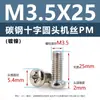 Tornillos de acero al carbono con cabeza de cruz PM, tornillos para máquina de cola plana niquelados m5m1m6, tornillos microelectrónicos m1.2m1.4m2m3m4