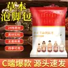 Paquete para baño de pies con artemisa, mezcla de 28 hierbas con granos de pimienta y jengibre, paquete herbal para baño de pies, polvo para baño de pies, venta al por mayor, igual que en Douyin