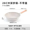 Sartén antiadherente de piedra Maifan transfronteriza para uso doméstico, sartén de cocina sin recubrimiento con fondo compuesto, apta para cocinas de inducción, personalizable