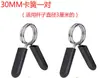 Anillo de Seguridad de Collar para Barra de Pesas Pinza de Resorte para Mancuernas Diámetro del Agujero 25/50mm Abrazadera de Fijación para Barra de Pesas Pinza de Resorte