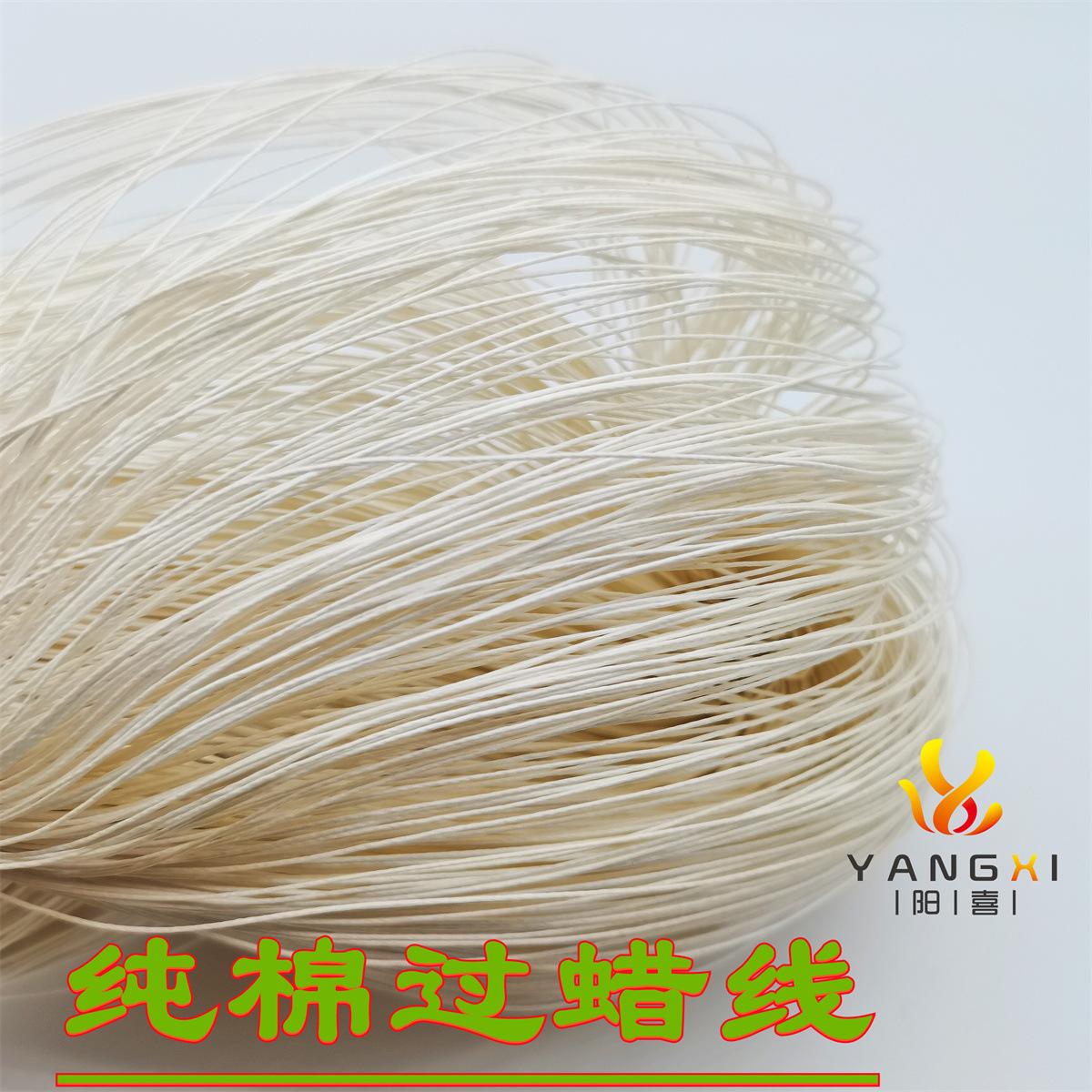 纯棉过蜡线4
