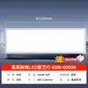 Luz de Painel LED Integrada Ladrilho de Alumínio para Teto Emissão Direta Embutida 1200*600 Iluminação de Escritório Luz de Painel Plano