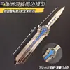 Mercancía del juego Delta Force Cuchillo Polaris Creed skin Modelo de arma S7 Estrella Oscura juguete sin afilar para niños