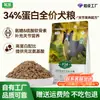 Alimento para Perros Proteína P34 Mascota Risueña Venta al por Mayor Condroitina Cuidado de las Articulaciones Adaptación Todas las Etapas Perro Alimento Principal Tienda de Perreras Abastecimiento