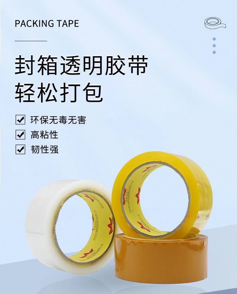透明胶带_01.jpg