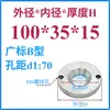 Anillo de Posicionamiento para Molde Anillo de Posicionamiento para Molde Guangbiao Anillo de Posicionamiento Brida de Fijación para Anillo de Posicionamiento Máquina de Inyección Anillo de Posicionamiento para Molde de Inyección