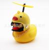 Casco pequeño de pato amarillo para coche, pato de viento roto, pato de carga social, pato de celebridad de Internet, coche creativo que lleva adornos