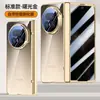 Adequado para Capa Protetora Transparente Galvanizada para Celular Honor Magic V5, Cobertura Protetora Anti-Queda Abrangente com Dobradiça Magnética Magicv5