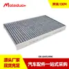 Adequado para filtro de ar condicionado de veículo elétrico MG MARVEL X R 10452996