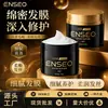 ENSEO Mascarilla Capilar Reparadora Nutritiva Intensiva Sin Aclarado 230g Hidratante, Suavizante, Limpiadora, Hidratante, Cuidado Capilar Fragante