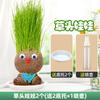 Boneca de cabeça de grama alta cabeça de grama florindo crianças plantando vaso pequeno plantando grama planta verde observação crescimento da planta jardim de infância