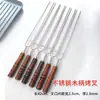 Brochetas de barbacoa en forma de U de acero inoxidable, engrosadas y reforzadas con mango de madera, aptas para uso doméstico y comercial, agujas de barbacoa en forma de estrella