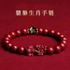 Nuevo Pulsera de Arena Dorada Púrpura Cinabrio Doce Constelaciones Cuentas de Dragón Año de Nacimiento Pulsera Pixiu Modelo de Pareja para Atraer Riqueza y Transferir Suerte