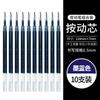 Envío Paquete de 10/MUJI Muji Papelería Recarga de Bolígrafo de Gel Neutro Tapa de Tirar 0.5mm Presión Recarga de Agua