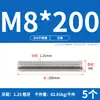 Tornillo de Acero Inoxidable 304 Tornillo Rosca Completa Varilla Roscada M3M5M6M8M10M12M16M20
