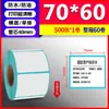 Papel de Recibo de Entrega Express Térmico a Prueba de Tres Elementos 100*150 Papel con Código de Barras Papel Térmico E-Packet 100*100 Papel para Impresión de Etiquetas Hecho a Medida
