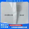 Algodón Absorbente de Agua y Aceite Punzonado con Aguja Algodón Punzonado con Aguja con Recubrimiento Impermeable en un Lado Tejido No Tejido Filtrante Punzonado con Aguja Algodón Absorbente de Agua y Humedad