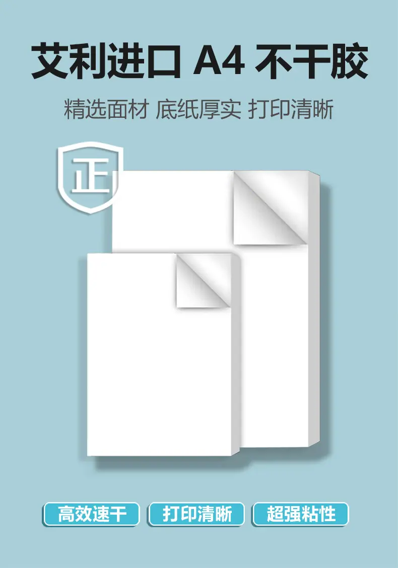 进口不干胶_01.jpg