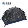 Tigre en Vuelo Camuflaje de Manchas Tienda Automática Doble Capa Impermeable Digital Camping Transfronterizo Portátil Sin Montaje Apertura Rápida Impermeable